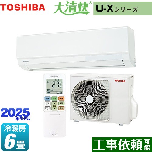 東芝 大清快 U-Xシリーズ ルームエアコン 室内機：高さ250mmコンパクトタイプ 冷房/暖房：6畳程度  ホワイト ≪RAS-U221X-W≫