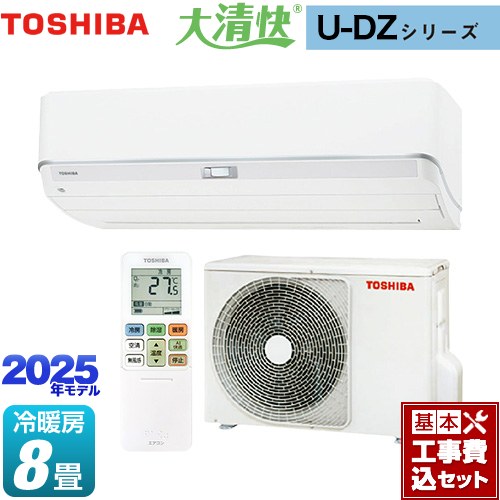 【工事費込セット（商品＋基本工事）】 東芝 大清快 U-DZシリーズ ルームエアコン 室内機：高さ250mmコンパクトタイプ 冷房/暖房：8畳程度  ホワイト ≪RAS-U251DZ-W≫