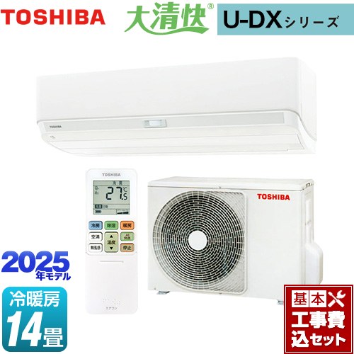 【工事費込セット（商品＋基本工事）】 東芝 大清快 U-DXシリーズ ルームエアコン 室内機：高さ250mmコンパクトタイプ 冷房/暖房：14畳程度  ホワイト ≪RAS-U401DX-W≫