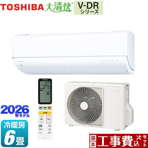 【工事費込セット（商品＋基本工事）】 東芝 大清快 V-DRシリーズ ルームエアコン フラッグシップモデル 冷房/暖房：6畳程度  ホワイト ≪RAS-V221DR-W≫