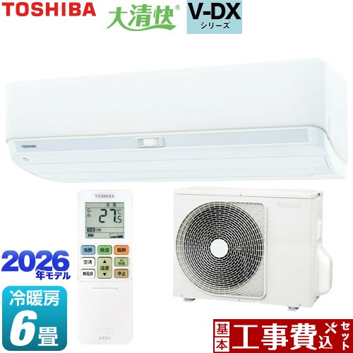 【工事費込セット（商品＋基本工事）】 東芝 大清快 V-DXシリーズ ルームエアコン 室内機：高さ250mmコンパクトタイプ 冷房/暖房：6畳程度  ホワイト ≪RAS-V221DX-W≫