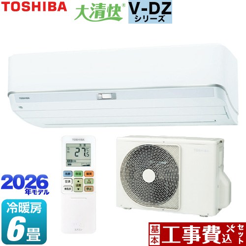 【工事費込セット（商品＋基本工事）】 東芝 大清快 V-DZシリーズ ルームエアコン 室内機：高さ250mmコンパクトタイプ 冷房/暖房：6畳程度  ホワイト ≪RAS-V221DZ-W≫