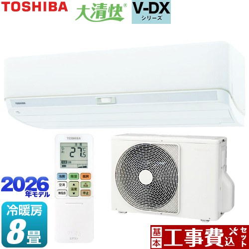 【工事費込セット（商品＋基本工事）】 東芝 大清快 V-DXシリーズ ルームエアコン 室内機：高さ250mmコンパクトタイプ 冷房/暖房：8畳程度  ホワイト ≪RAS-V251DX-W≫
