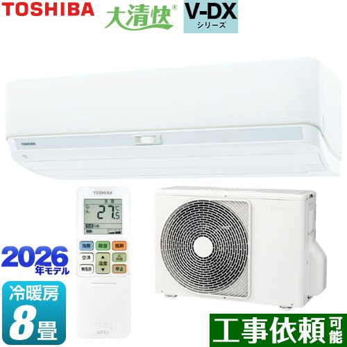 東芝 大清快 V-DXシリーズ ルームエアコン 室内機：高さ250mmコンパクトタイプ 冷房/暖房：8畳程度  ホワイト ≪RAS-V251DX-W≫