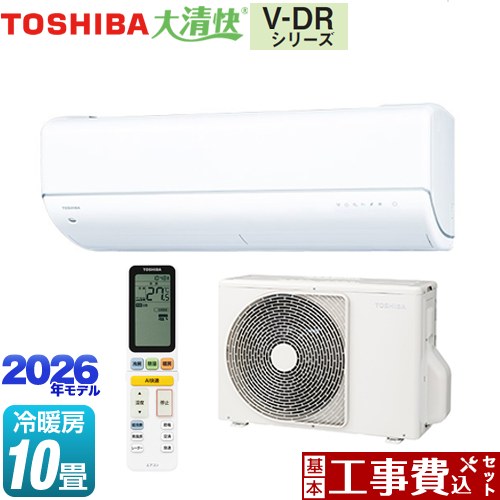 【工事費込セット（商品＋基本工事）】 東芝 大清快 V-DRシリーズ ルームエアコン フラッグシップモデル 冷房/暖房：10畳程度  ホワイト ≪RAS-V281DR-W≫