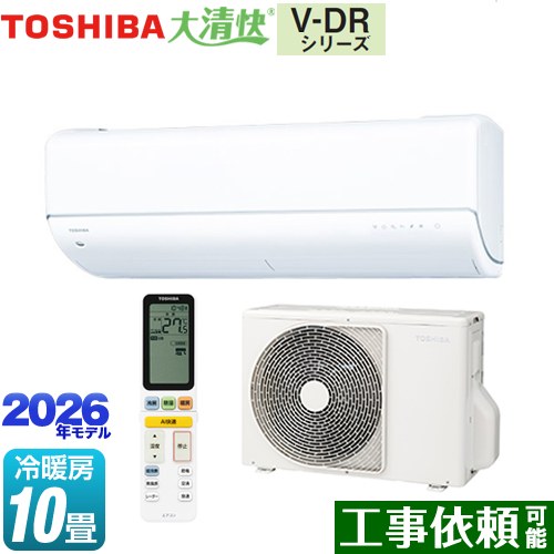 東芝 大清快 V-DRシリーズ ルームエアコン フラッグシップモデル 冷房/暖房：10畳程度  ホワイト ≪RAS-V281DR-W≫