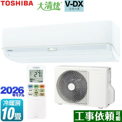 東芝 大清快 V-DXシリーズ ルームエアコン 室内機：高さ250mmコンパクトタイプ 冷房/暖房：10畳程度  ホワイト ≪RAS-V281DX-W≫