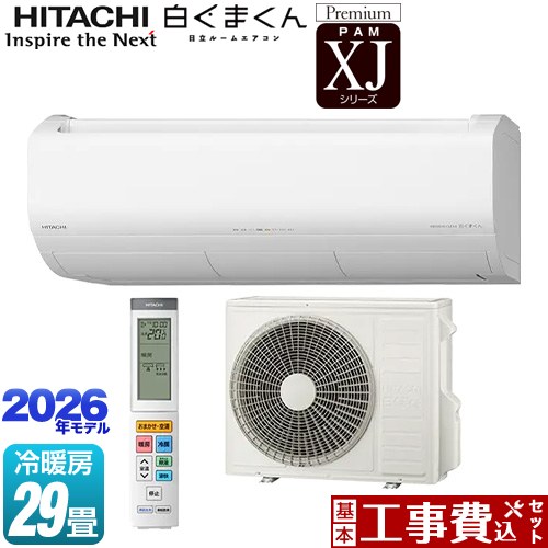 【工事費込セット（商品＋基本工事）】 日立 XJシリーズ 白くまくん ルームエアコン プレミアムモデル 冷房/暖房：29畳程度  スターホワイト ≪RAS-XJ9026D(W)≫