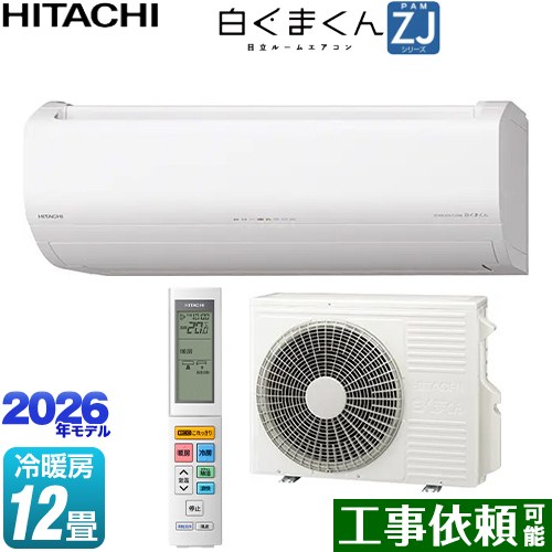 日立 白くまくん ZJシリーズ ルームエアコン ハイグレードモデル 冷房/暖房：12畳程度  スターホワイト ≪RAS-ZJ3626S-W≫