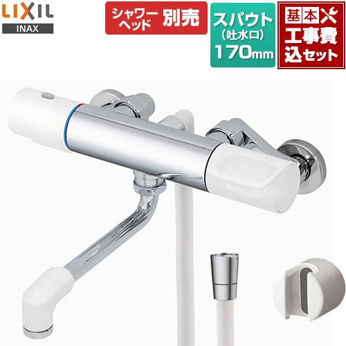 【工事費込セット（商品＋基本工事）】 LIXIL 浴室水栓 サーモスタット付シャワーバス水栓 スパウト長さ170mm  シャワーヘッド別売 ≪RBF-910≫