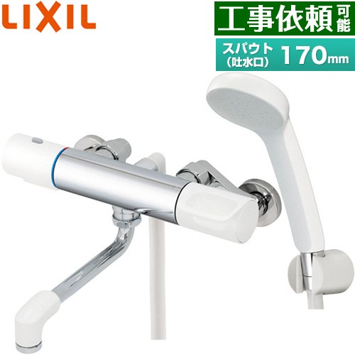 LIXIL 浴室水栓 エコフルスプレーシャワー スパウト長さ170mm  シャワーフック1個 ≪RBF-911-REC≫