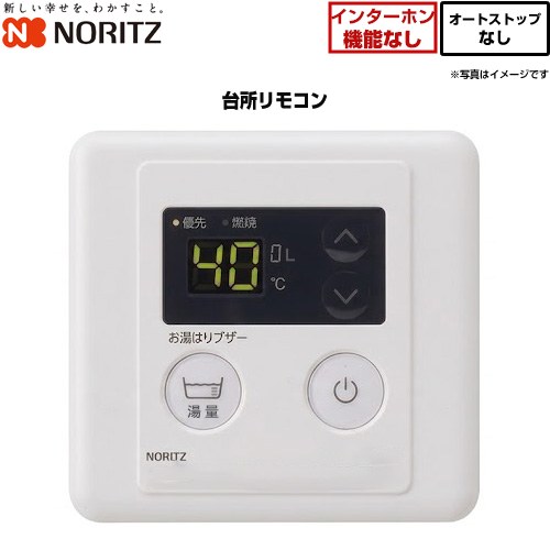 ノーリツ オートストップなしタイプ リモコン 台所リモコン 品名コード：0710468  ≪RC-7906M≫