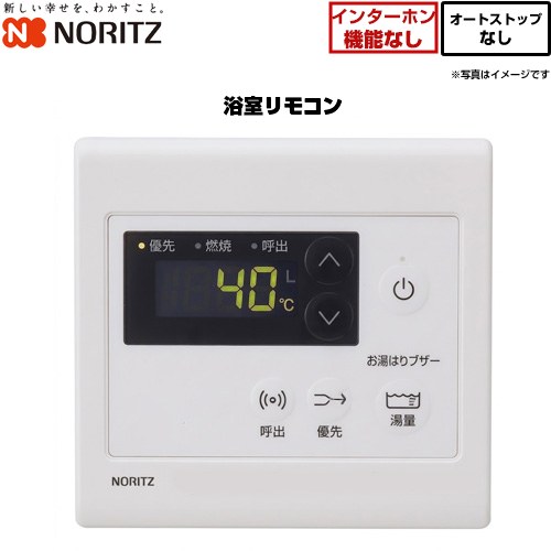 ノーリツ オートストップなしタイプ リモコン 浴室リモコン 品名コード：0710469  ≪RC-7906S≫