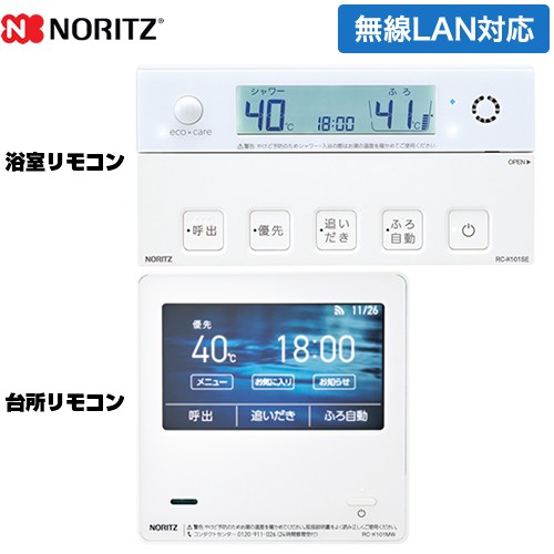 ノーリツ マルチセット 【台所用　浴室用セット】 セットリモコン 無線LAN対応リモコン（インターホンなしタイプ） GT(暖房機能なし)用  ≪RC-K101EW≫