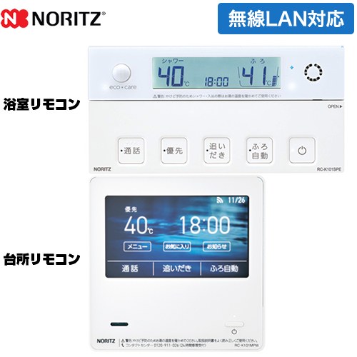 ノーリツ マルチセット 【台所用　浴室用セット】 セットリモコン 無線LAN対応リモコン（インターホン付タイプ） GT(暖房機能なし)用  ≪RC-K101PEW≫