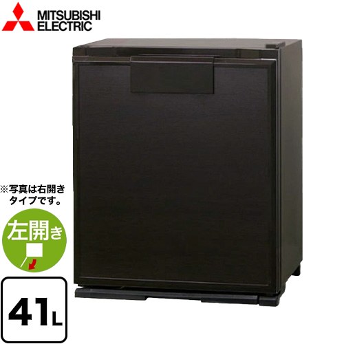 三菱 グラン・ペルチェ ペルチェ式電子冷蔵庫（業務用） 冷蔵庫 片開き 左開き 41L  ダークブラウン 扉：木目調 【特別配送】【設置・リサイクル希望の場合は代引不可】 ≪RD-404-LM≫