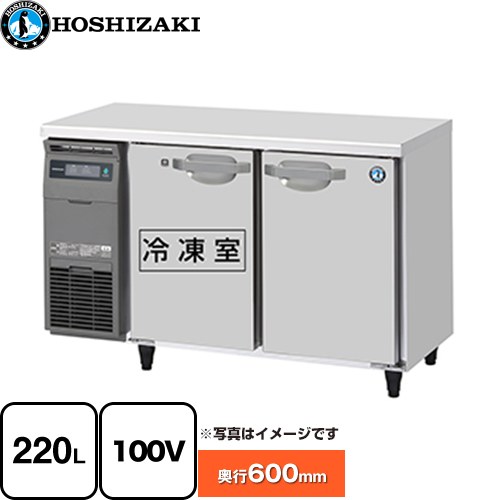 ホシザキ 業務用テーブル型自然冷媒冷凍冷蔵庫 Jタイプ 業務用冷凍冷蔵機器 1室冷凍 220L（冷蔵室 106L / 冷凍室 114L）  多層クリアコートステンレス 【新品】【メーカー直送品】【代引・土日祝配送・時間指定 不可】 ≪RFT-120SNJ≫