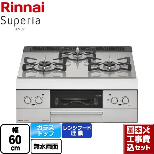 【工事費込セット（商品＋基本工事）】 【プロパンガス】 リンナイ Superia スペリア ビルトインコンロ 幅60cm トップ：シルキーシルバー ≪RHS31W37T2DVW-LPG≫