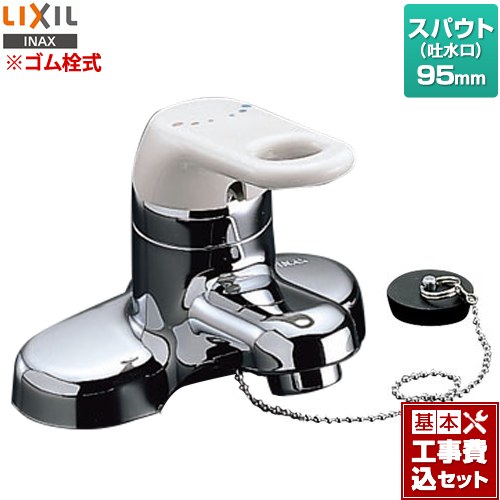 【工事費込セット（商品＋基本工事）】 INAX シングルレバー混合水栓 洗面水栓 台付き2穴　ツーホールタイプ ゴム栓式（直径35mm）  ≪RLF-402≫