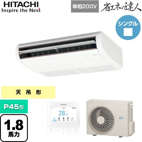  日立 省エネの達人 業務用エアコン 天吊形 P45形 1.8馬力相当  ニュートラルホワイト 【直送 代引・土日祝配送 不可】 ≪RPC-GP45RSHJ11≫