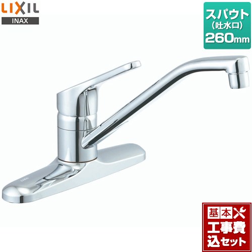 【工事費込セット（商品＋基本工事）】 LIXIL シングルレバー混合水栓 キッチン水栓 キッチン用水栓金具ツーホールタイプ ≪RSF-551≫