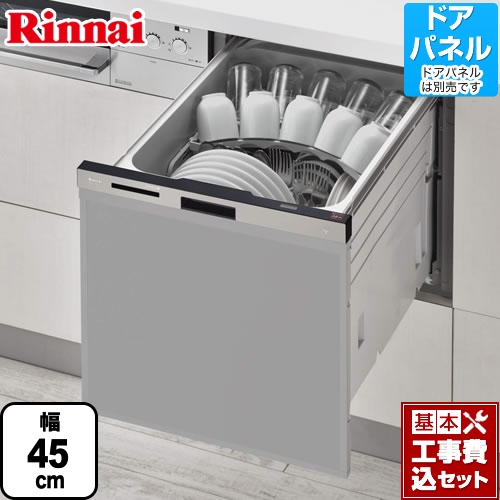【工事費込セット（商品＋基本工事）】リンナイ 食器洗い乾燥機 スライドオープンタイプ ビルトイン 約5人分（37点） ステンレス調ハーフミラー ≪RSW-404LP≫