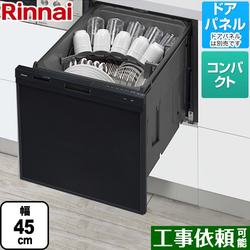 Rinnai 食器洗い乾燥機 RKW-404A-SV 新品 2023年製 RKW-405LPM