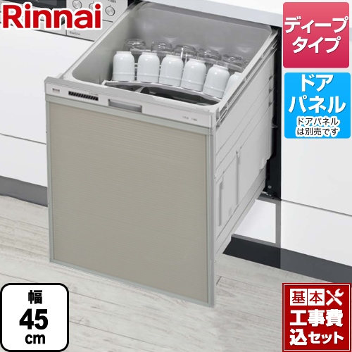 【工事費込セット（商品＋基本工事）】リンナイ 食器洗い乾燥機 化粧パネル対応 自立脚付きタイプ ビルトイン ぎっしりカゴタイプ スタンダード スライドオープンタイプ シルバー ≪RSW-SD401A-SV≫