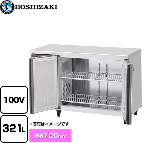 ホシザキ テーブル形冷蔵庫 コールドテーブル Gタイプ 業務用冷凍冷蔵機器 冷蔵 321L  多層クリアコートステンレス 【メーカー直送品】【代引・土日祝配送・時間指定 不可】 【業務用機器】 ≪RT-120SDG-1-ML≫