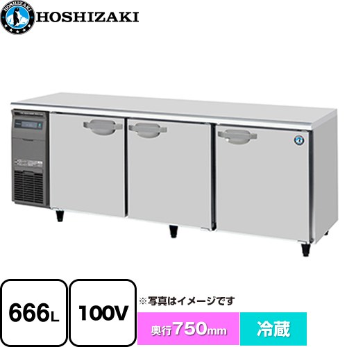 ホシザキ 業務用テーブル形自然冷媒冷蔵庫 Jタイプ 業務用冷凍冷蔵機器 冷蔵 666L  多層クリアコートステンレス 【新品】【メーカー直送品】【代引・土日祝配送・時間指定 不可】 ≪RT-210SDJ≫