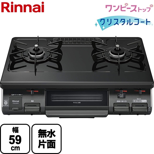 【都市ガス　大バーナー右】 リンナイ ガステーブル ワンピーストップ グリル付ガステーブル トップ ：ブラック ≪RT64JH6S2-GR-13A≫