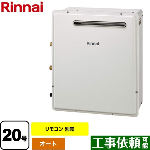 リンナイ ガスふろ給湯器 RUF-A1610SAW(A) LPG オート brunaebia.com.br