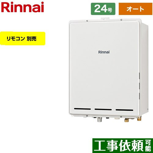 RUF-A2405SAB-C-13A リンナイ 給湯機器 | 価格コム出店13年 福岡