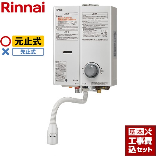 RUS-V51YTA-WH-LPG-KJ リンナイ 給湯機器 | 価格コム出店13年 福岡