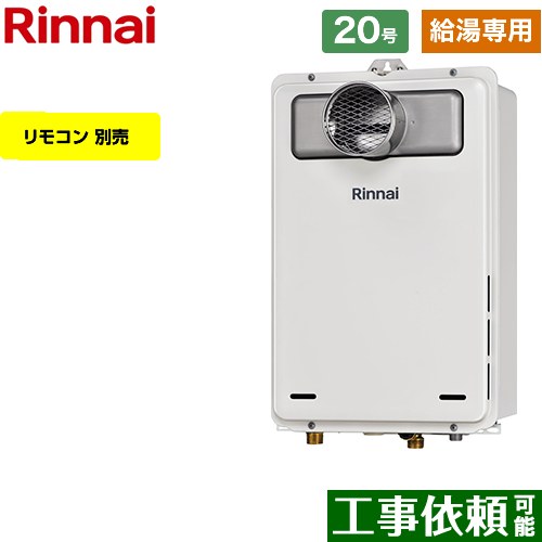 RUX-A2016T-A-E-13A リンナイ 給湯機器 | 価格コム出店12年 福岡