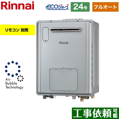 RVD-UE2405AW2-1-13A リンナイ 給湯機器 | 価格コム出店12年 福岡 ...