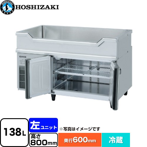 ホシザキ テーブル型冷蔵庫 舟形シンク付コールドテーブル Gタイプ 業務用冷凍冷蔵機器 冷蔵 138L  多層クリアコートステンレス 【新品】【メーカー直送品】【代引・土日祝配送・時間指定 不可】 ≪RW-120SNCG-ML≫
