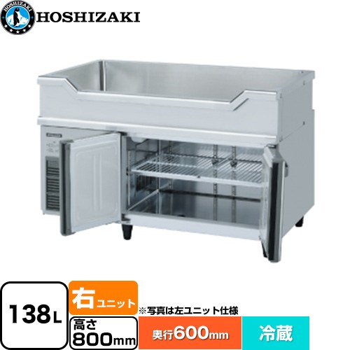 ホシザキ テーブル型冷蔵庫 舟形シンク付コールドテーブル Gタイプ 業務用冷凍冷蔵機器 冷蔵 138L  多層クリアコートステンレス 【新品】【メーカー直送品】【代引・土日祝配送・時間指定 不可】 ≪RW-120SNCG-RML≫