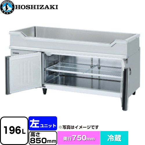 ホシザキ テーブル型冷蔵庫 舟形シンク付コールドテーブル Gタイプ 業務用冷凍冷蔵機器 冷蔵 196L  多層クリアコートステンレス 【新品】【メーカー直送品】【代引・土日祝配送・時間指定 不可】 ≪RW-150SDCG-ML-T≫