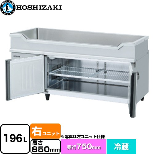 ホシザキ テーブル型冷蔵庫 舟形シンク付コールドテーブル Gタイプ 業務用冷凍冷蔵機器 冷蔵 196L  多層クリアコートステンレス 【新品】【メーカー直送品】【代引・土日祝配送・時間指定 不可】 ≪RW-150SDCG-RML-T≫