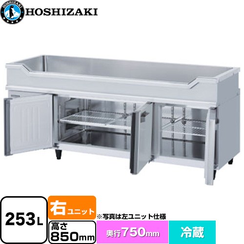 ホシザキ テーブル型冷蔵庫 舟形シンク付コールドテーブル Gタイプ 業務用冷凍冷蔵機器 冷蔵 253L  多層クリアコートステンレス 【新品】【メーカー直送品】【代引・土日祝配送・時間指定 不可】 ≪RW-180SDCG-RML-T≫