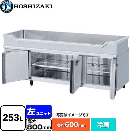 ホシザキ テーブル型冷蔵庫 舟形シンク付コールドテーブル Gタイプ 業務用冷凍冷蔵機器 冷蔵 253L  多層クリアコートステンレス 【新品】【メーカー直送品】【代引・土日祝配送・時間指定 不可】 ≪RW-180SNCG-ML≫
