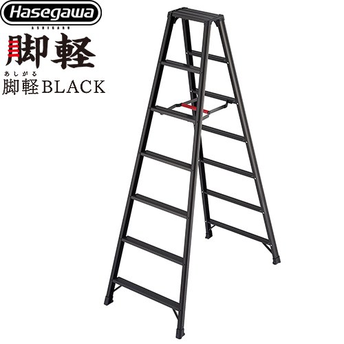 長谷川工業 脚軽シリーズ 脚軽BLACK 7段 はしご・脚立 脚立 RZB-b 最大使用質量：130kg  ブラック 【特別配送】【代引不可】 ≪RZB-21b≫