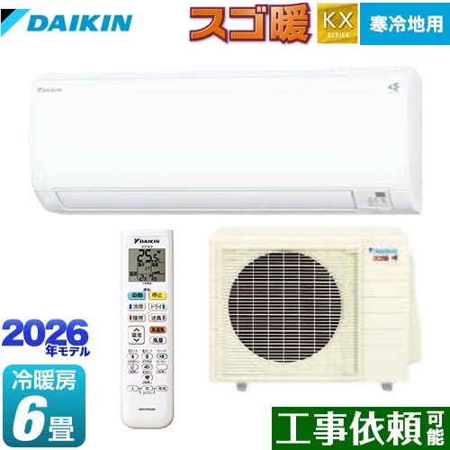 ダイキン スゴ暖 KXシリーズ ルームエアコン スタンダードモデル 寒冷地向けエアコン 冷房/暖房：6畳程度  ホワイト ≪S226ATKS-W≫
