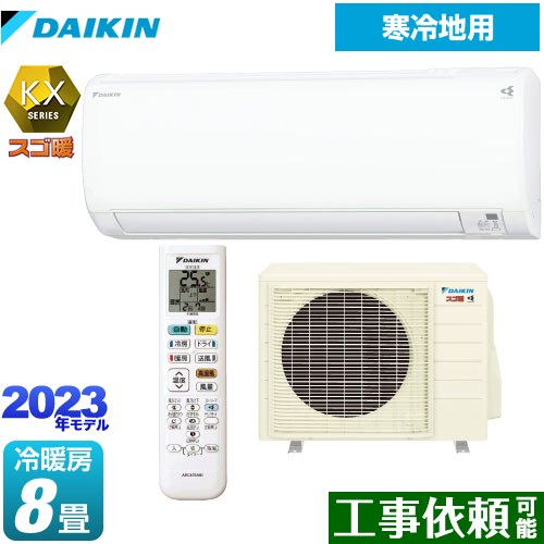 新品：宮崎県内限定工事標準工事価格込みダイキンS25VTES 【公式