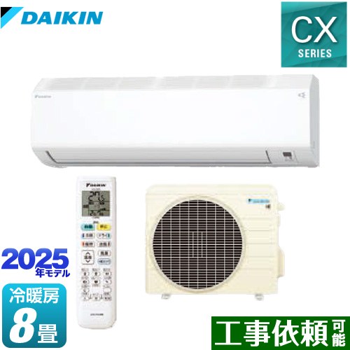ダイキン CXシリーズ ルームエアコン 室内機：高さ250mmコンパクトタイプ 冷房/暖房：8畳程度  ホワイト ≪S255ATCS-W≫