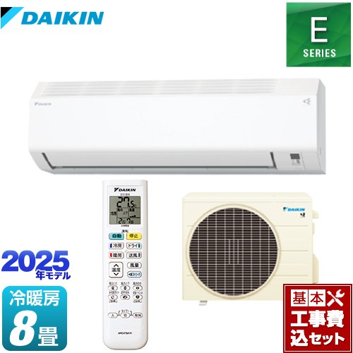【工事費込セット（商品＋基本工事）】 ダイキン Eシリーズ ルームエアコン 室内機：高さ250mmコンパクトタイプ 冷房/暖房：8畳程度  ホワイト ≪S255ATES-W≫