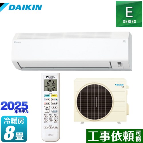 ダイキン Eシリーズ ルームエアコン 室内機：高さ250mmコンパクトタイプ 冷房/暖房：8畳程度  ホワイト ≪S255ATES-W≫