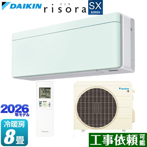 ダイキン risora リソラ SXシリーズ ルームエアコン スタイリッシュエアコン 冷房/暖房：8畳程度  パネル：ミントグリーン 本体色：ホワイトタイプ ≪S256ATSS-G≫