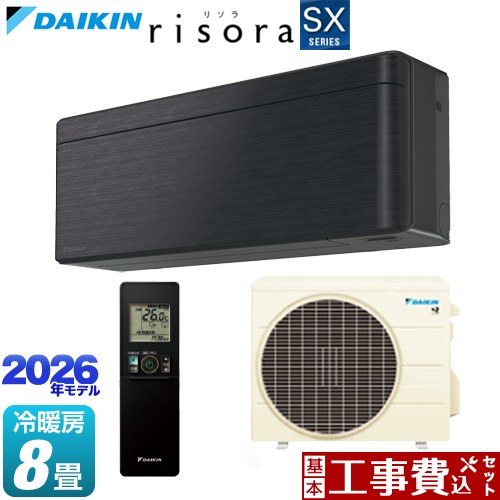 【工事費込セット（商品＋基本工事）】 ダイキン risora リソラ SXシリーズ ルームエアコン スタイリッシュエアコン 冷房/暖房：8畳程度  パネル：ブラックウッド 本体色：ダークグレータイプ ≪S256ATSS-K≫
